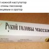 рукой головы массажир)))))))