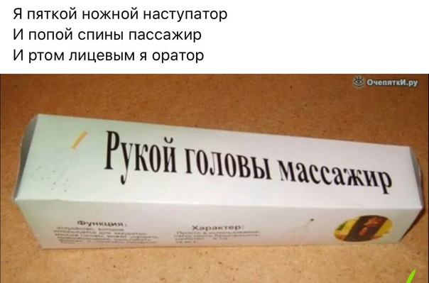 рукой головы массажир)))))))