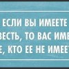 Совесть