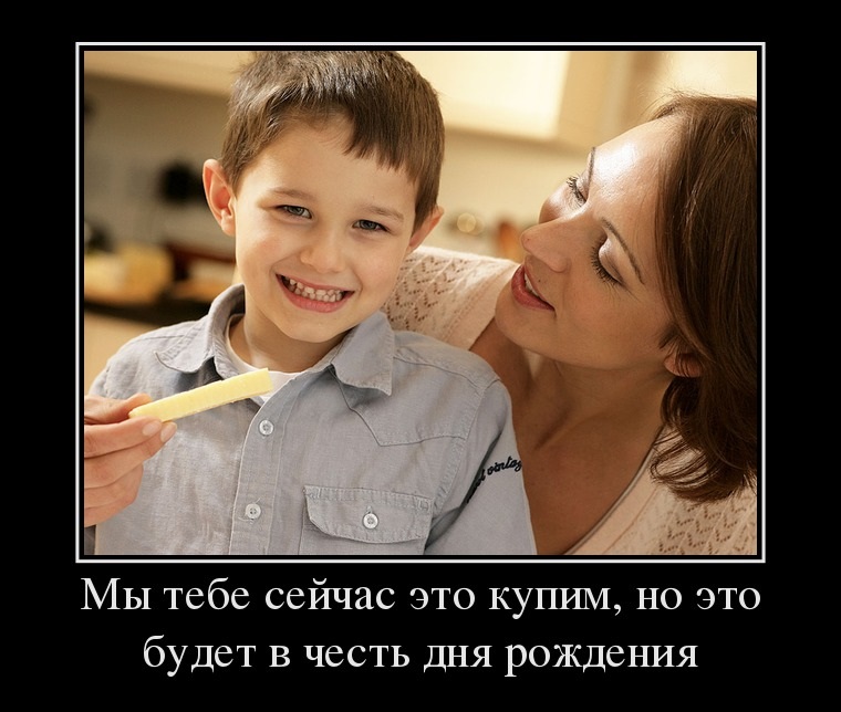 Подарок на день рождения