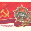 oktyabr1917
