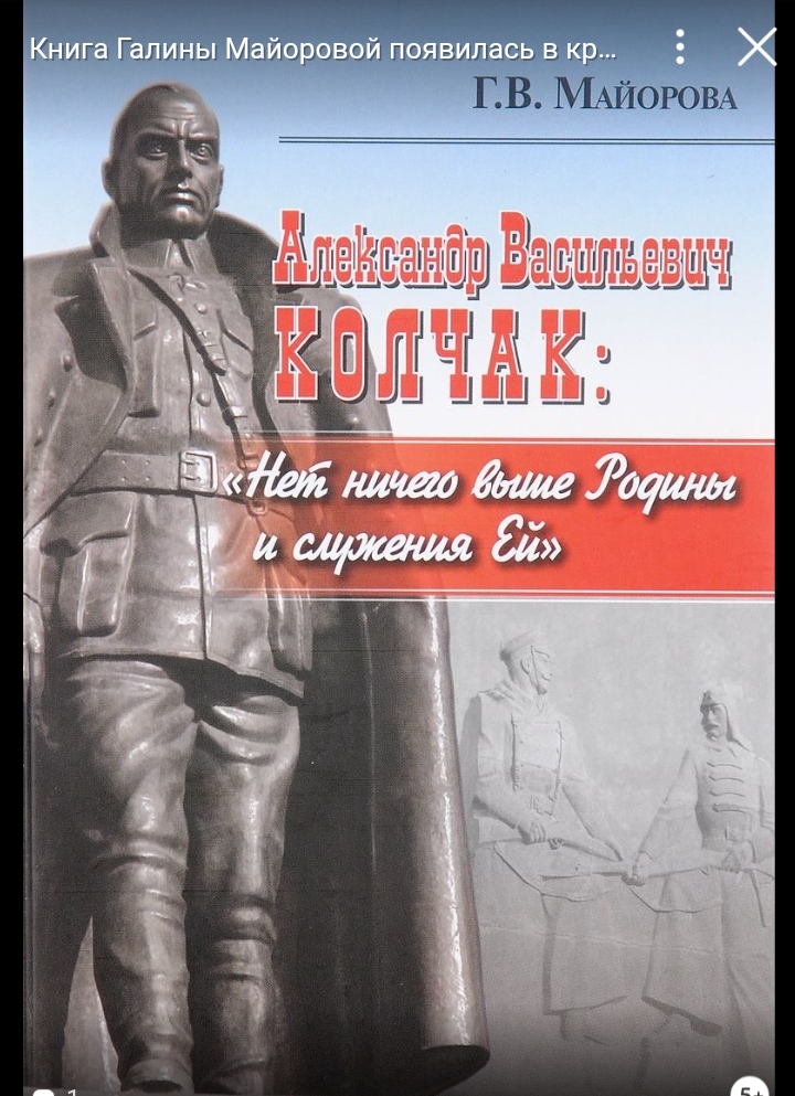 скажите,  а когда Колчак успел стать героем России? 