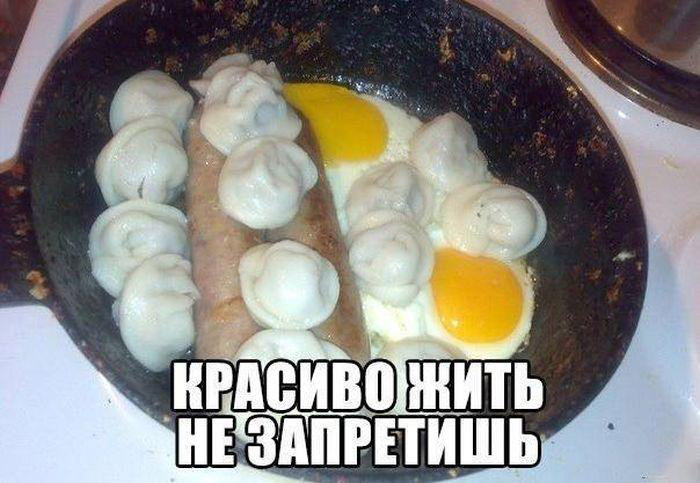Красиво жить
