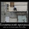 Технический прогресс Технический прогресс