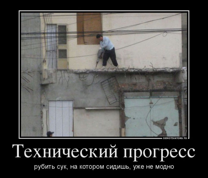 Технический прогресс