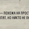 Правда Правда