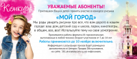 Конкурс ДР