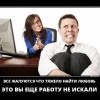 Найти любовь Найти любовь