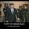 З А Д У М А Й С Я ! ! ! З А Д У М А Й С Я ! ! !