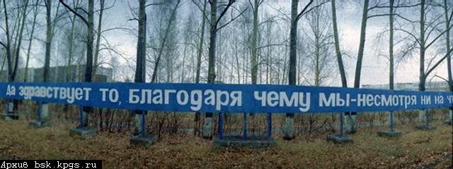 да здравствует