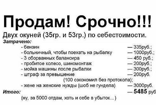 Продам окуней