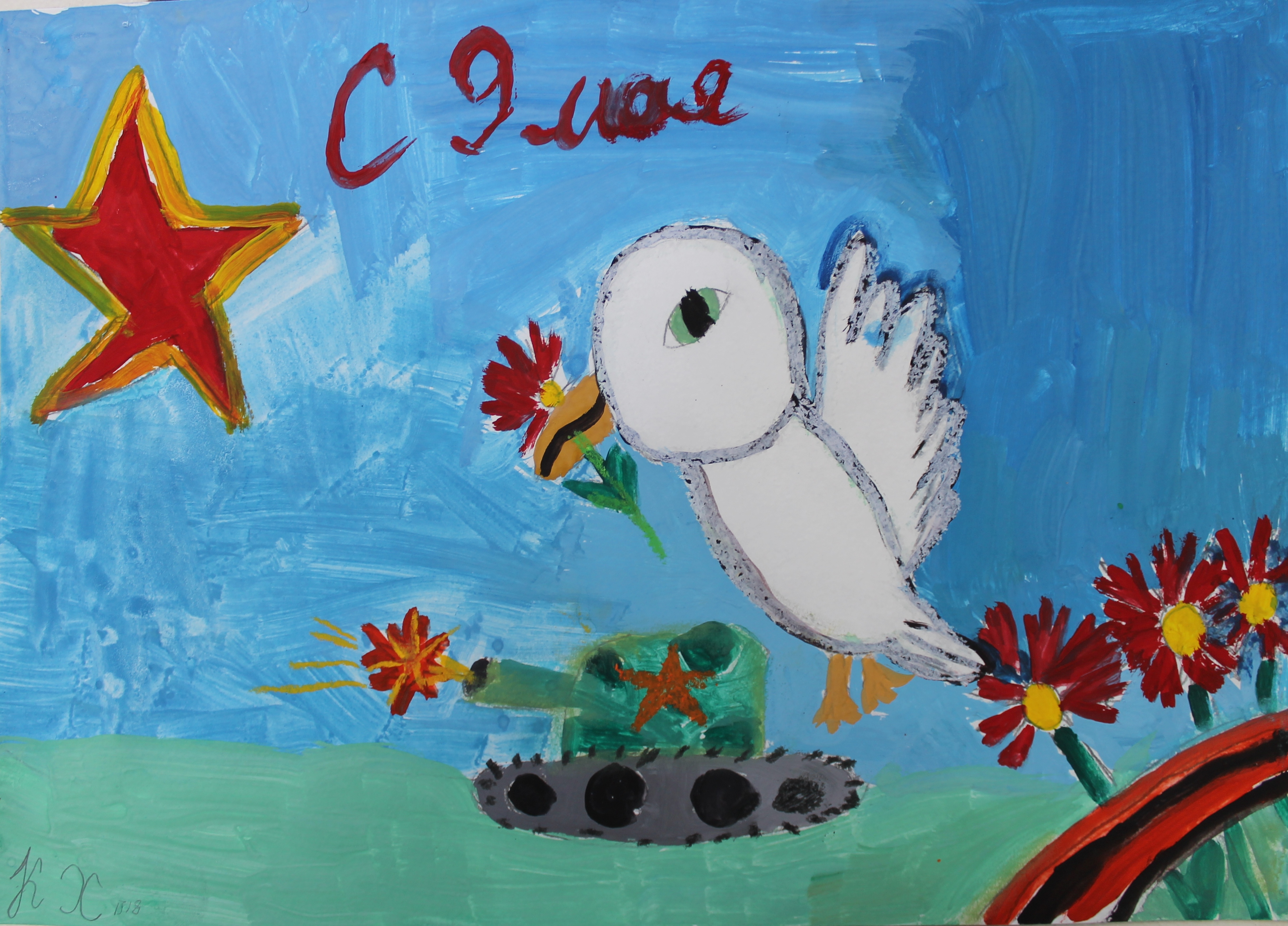 Курилина Христина, 6лет