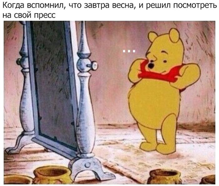 Посмотреть на свой пресс