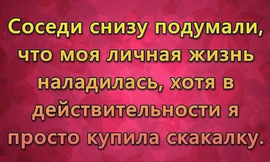Скакалка