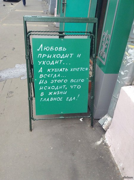 еда и любовь)))))