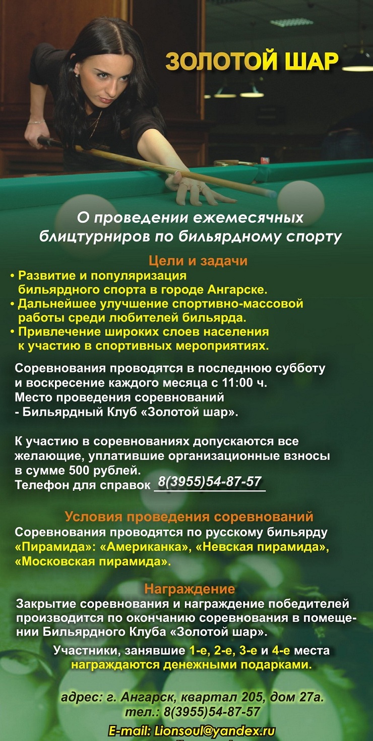 Золотой шар1