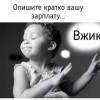 Кратко о зарплате