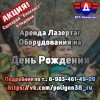 Дни рождения и важные события