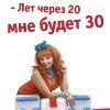 Очередная рыжая))))