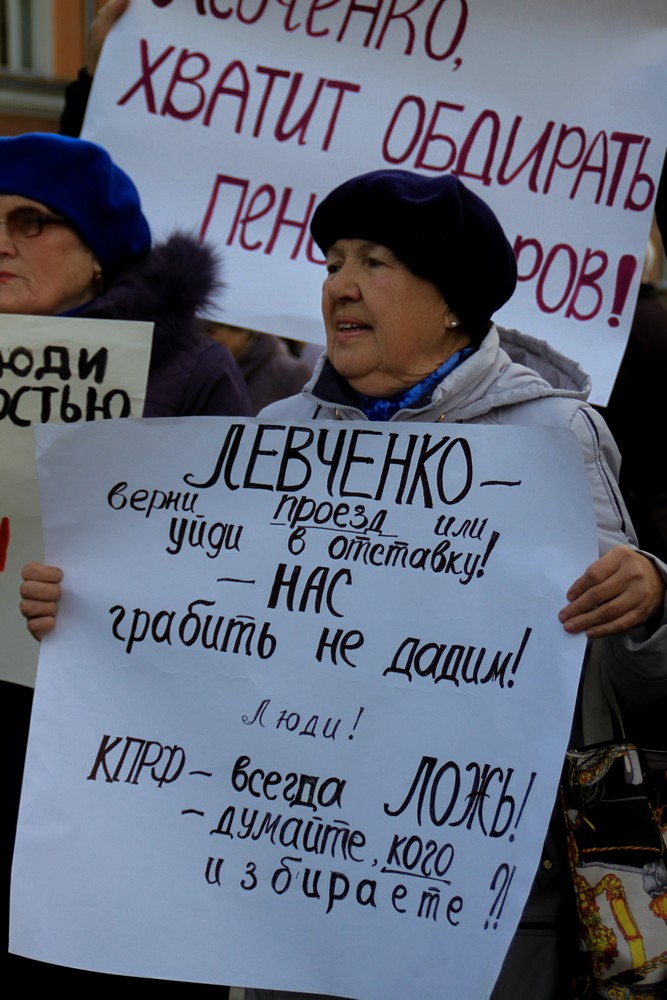 Только КПРФ - ложь!