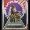 Не зли декана