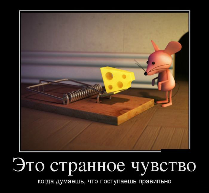 Это странное чувство