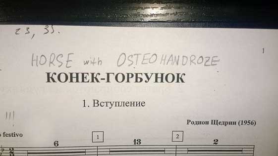 Конек-горбунок