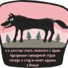 Суеверный страх