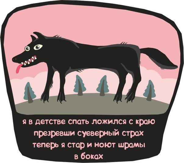 Суеверный страх