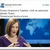 Джейн Псаки