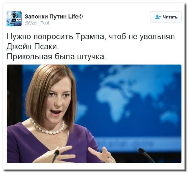 Джейн Псаки
