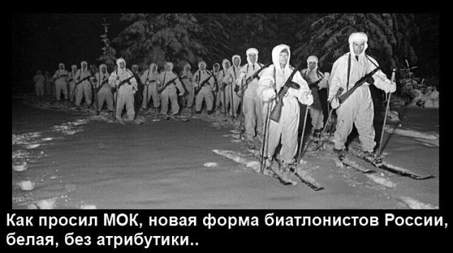 Новая форма биатлонистов