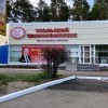 Руль-ку! Руль-ку! Со-сис-ку! Со-сис-ку!-2