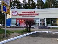 Руль-ку! Руль-ку! Со-сис-ку! Со-сис-ку!-2 Руль-ку! Руль-ку! Со-сис-ку! Со-сис-ку!-2