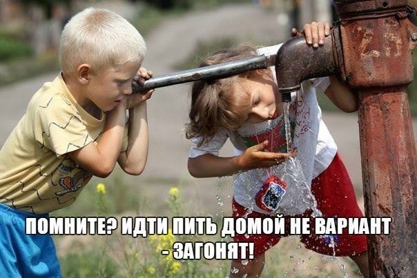 Помните?