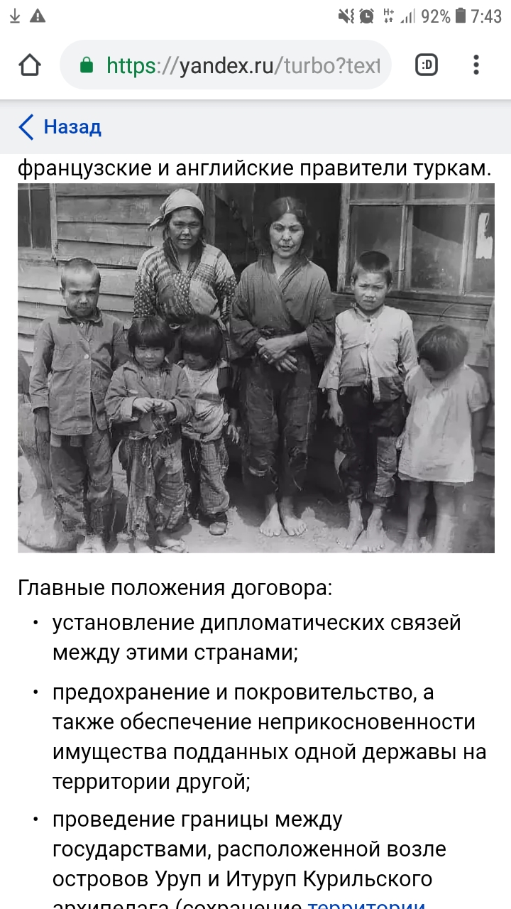 Айны