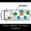 Передаст