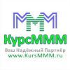 КурсМММ Глобальная касса взаимопомощи КурсМММ Глобальная касса взаимопомощи