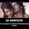 Приближается весна