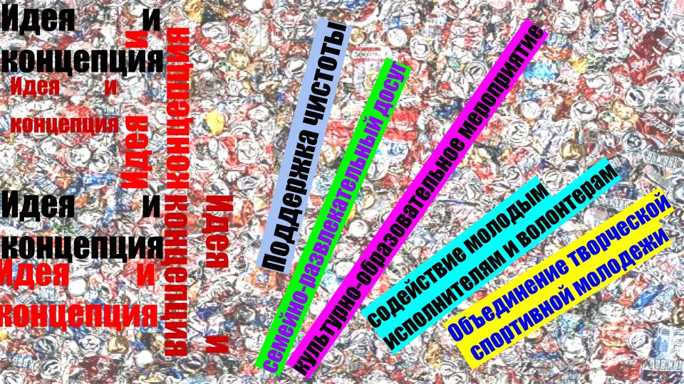 Презентация Дети Солнца (1)