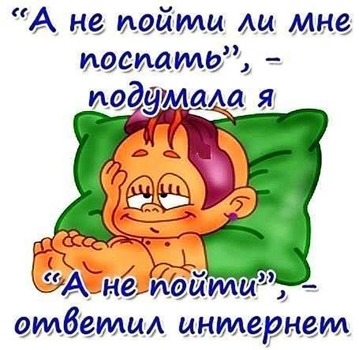 А не пойти ли...