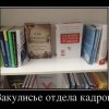 Закулисье Закулисье