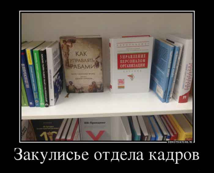 Закулисье