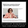 Криптомания