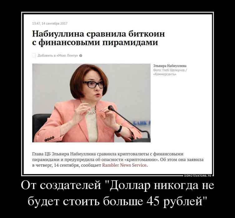 Криптомания