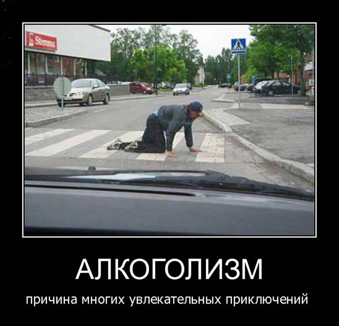 Алкоголизм
