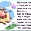 От верблюда...