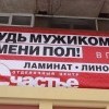 Смени пол Смени пол