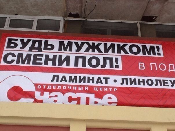 Смени пол