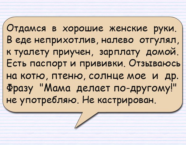 Отдамся